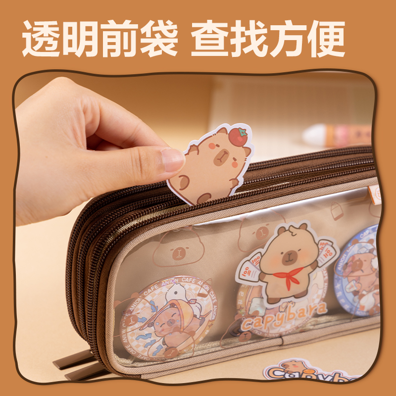 6008集团官方网站BL753卡皮巴拉系列三拉链笔袋(混)(个)