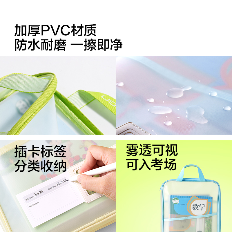 纽赛NS415可平摊PVC学科拉链袋(黄)(个)