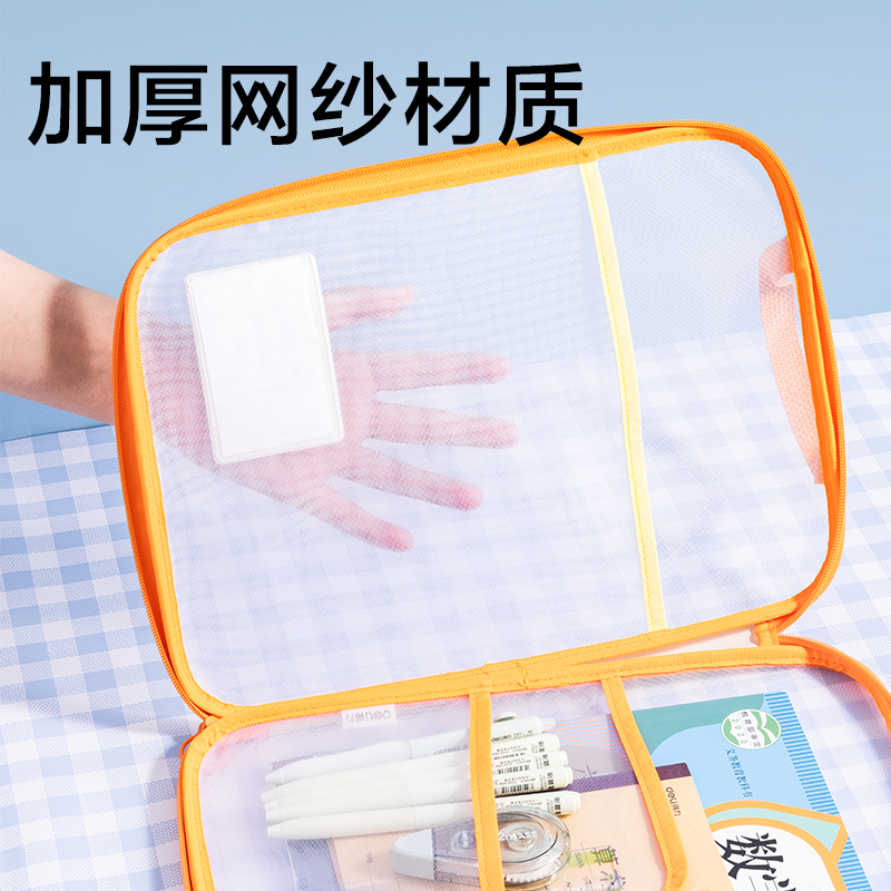 6008集团官方网站PP139-U形网纱拉链袋(青柠橙子（橙绿色）)(个)
