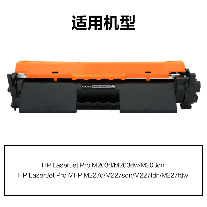 6008集团官方网站DEH-230AXL通用耗材-通用硒鼓(玄色)(支)
