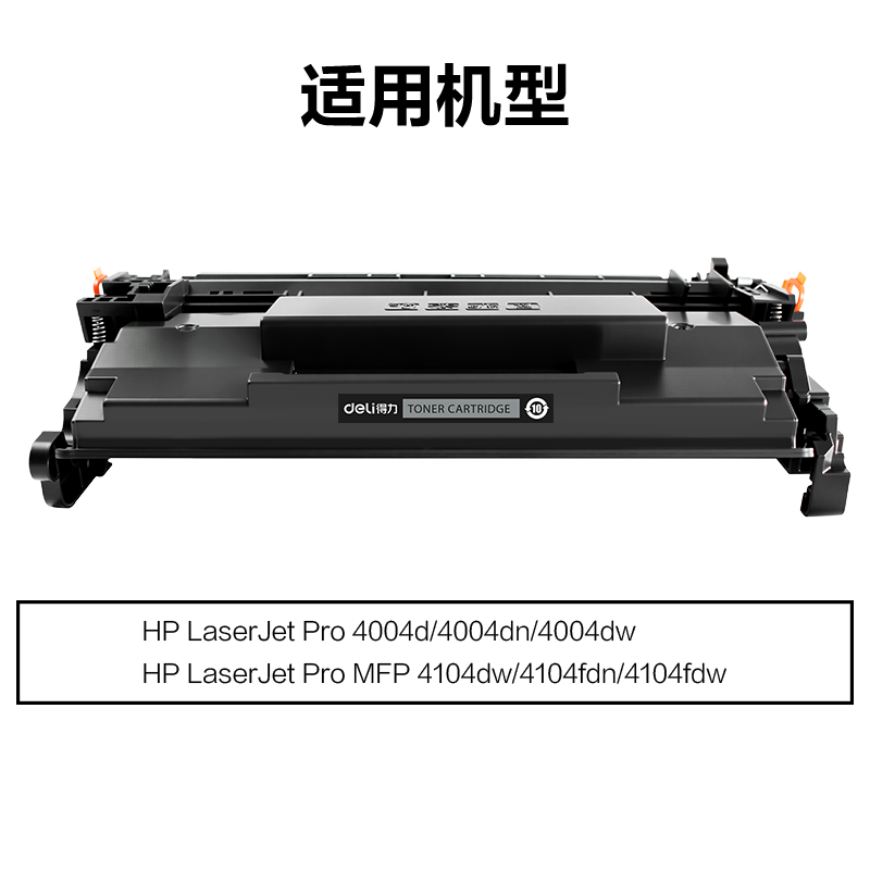6008集团官方网站DEH-W1520AT通用耗材-通用硒鼓(玄色)(支)