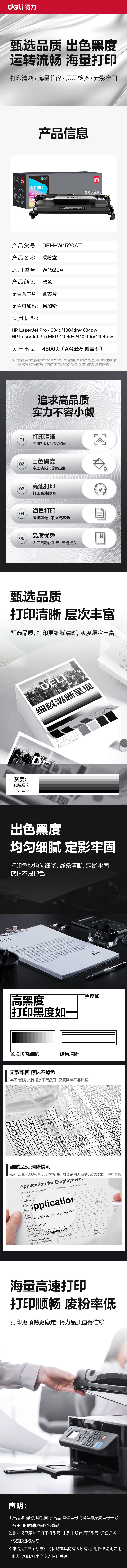 6008集团官方网站DEH-W1520AT通用耗材-通用硒鼓(玄色)(支)