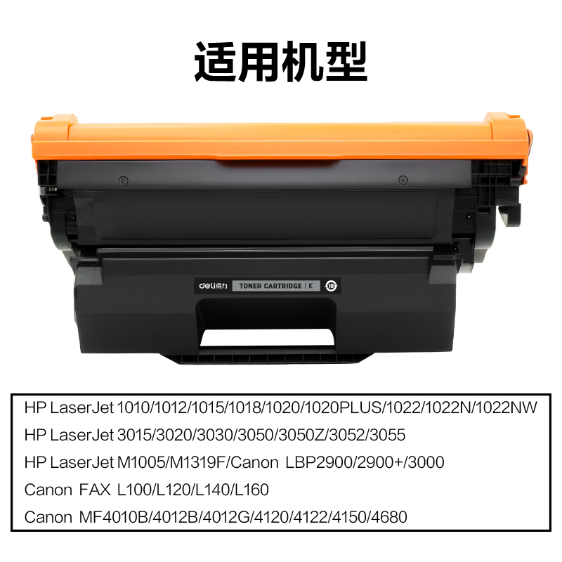 6008集团官方网站DEH-2612AXXL通用耗材-通用硒鼓(玄色)(支)