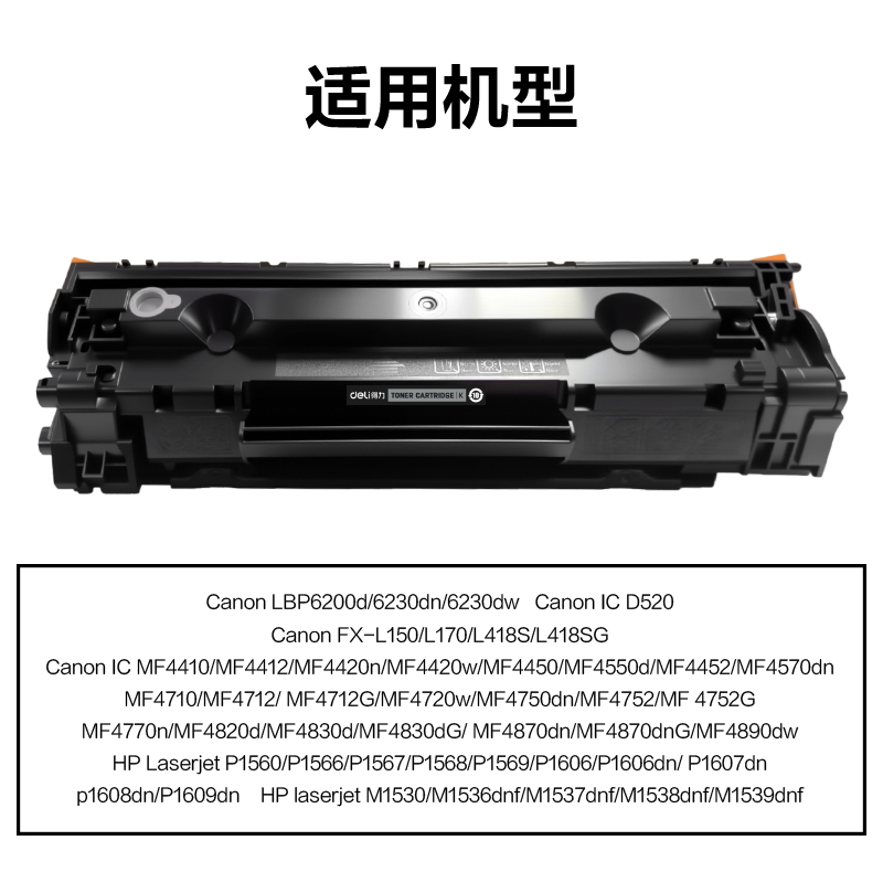 6008集团官方网站DEH-CRG328XL通用耗材-通用硒鼓(玄色)(支)