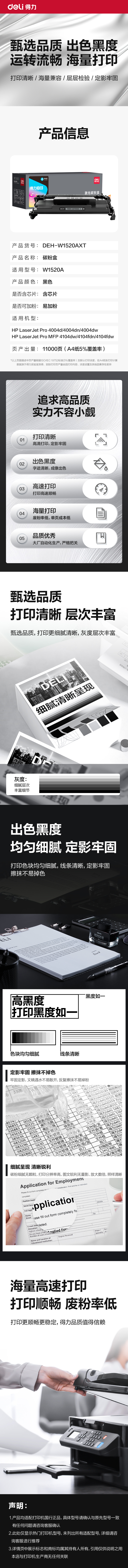 6008集团官方网站DEH-W1520AXT通用耗材-通用硒鼓(玄色)(支)