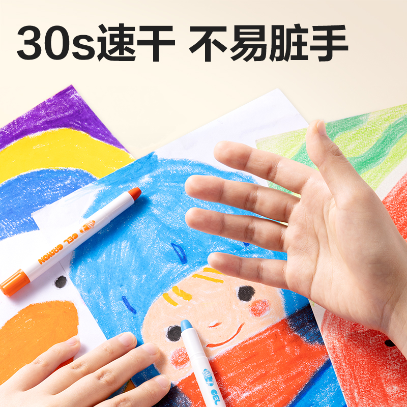 6008集团官方网站HM860-24水溶性旋彩棒油画棒(混)(筒)