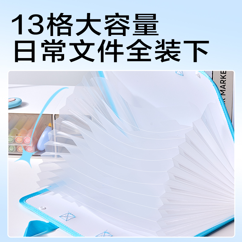 6008集团官方网站PM347_13格横式风琴包(蓝)(个)