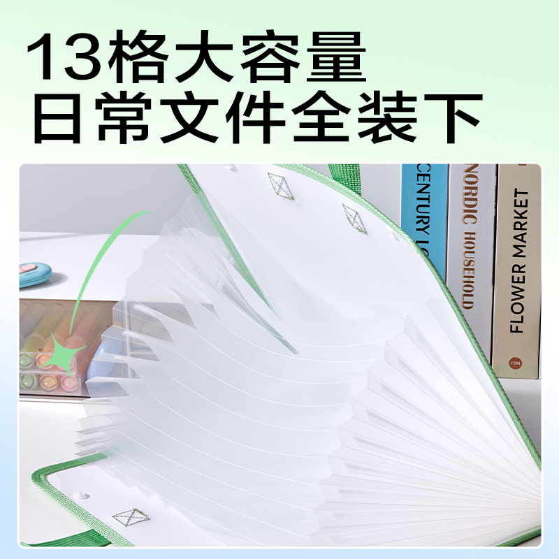 6008集团官方网站PM347_13格横式风琴包(绿)(个)