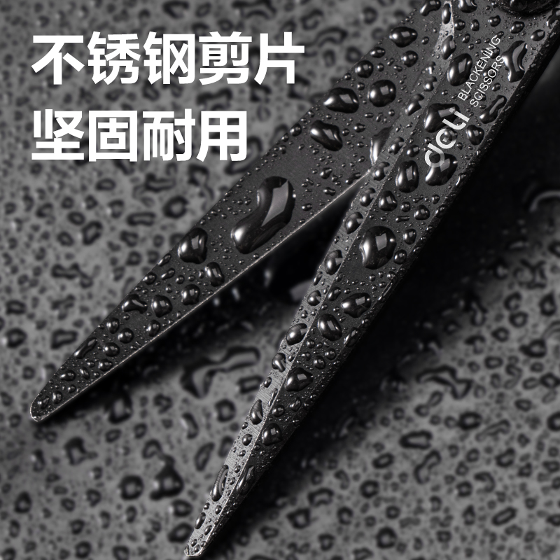 6008集团官方网站DP721防锈办公铰剪175mm(黑)(卡)