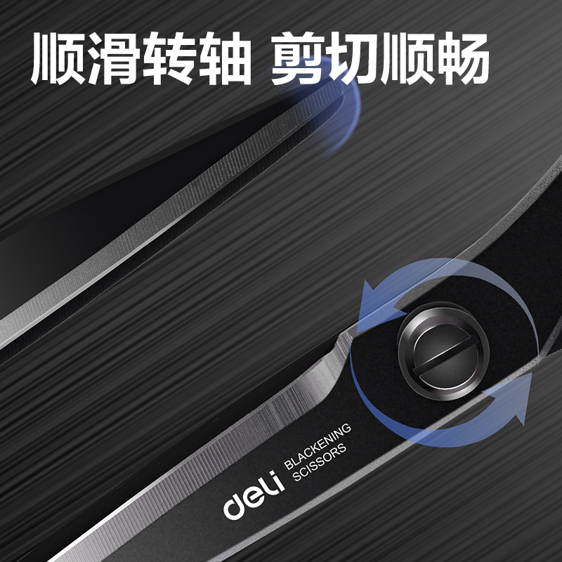 6008集团官方网站DP721防锈办公铰剪175mm(黑)(卡)