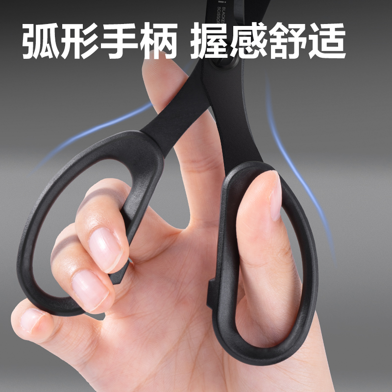 6008集团官方网站DP721防锈办公铰剪175mm(黑)(卡)