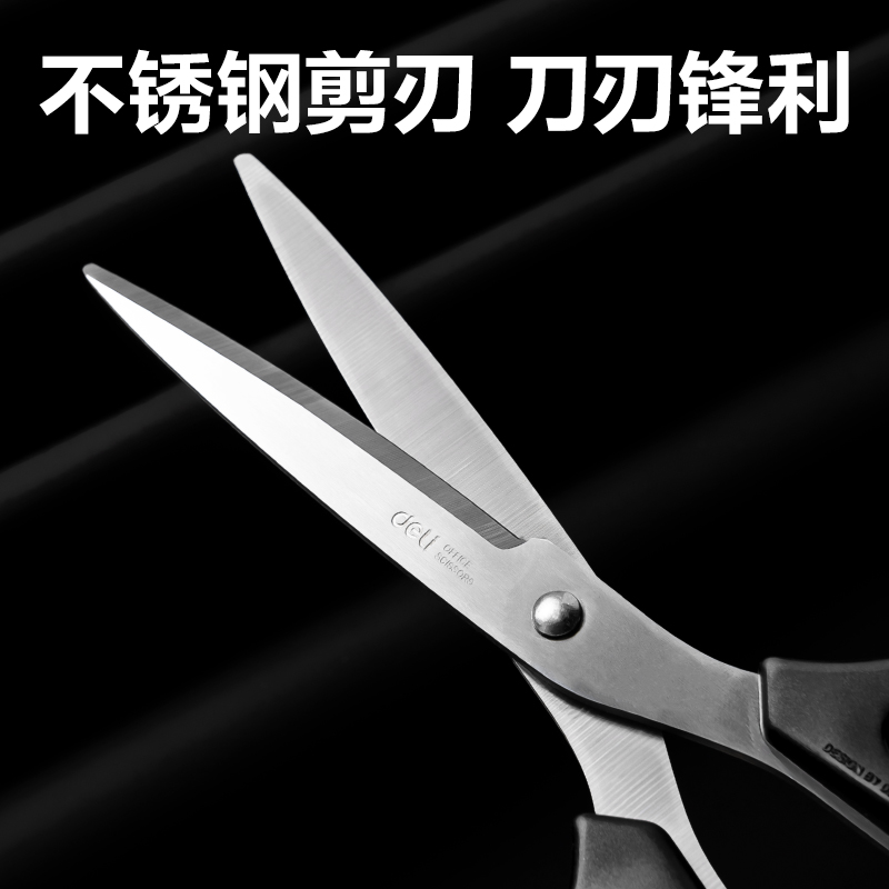 6008集团官方网站DP723办公铰剪210mm(黑)(卡)