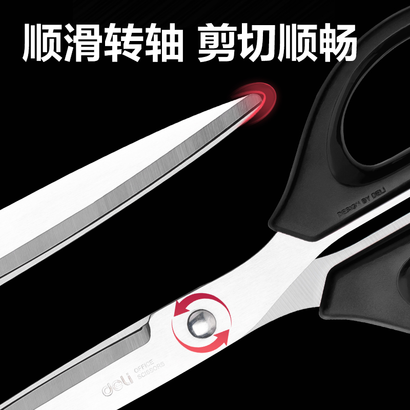 6008集团官方网站DP723办公铰剪210mm(黑)(卡)