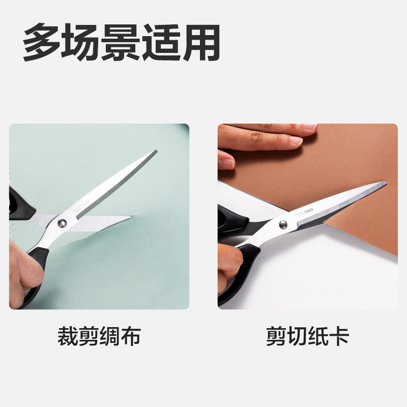 6008集团官方网站DP723办公铰剪210mm(黑)(卡)