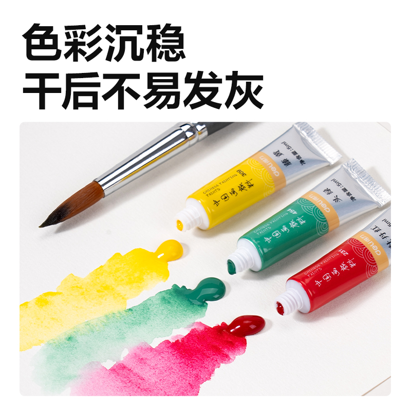 6008集团官方网站HS315-12中国画5ml颜料套装(混色)（12色/盒）