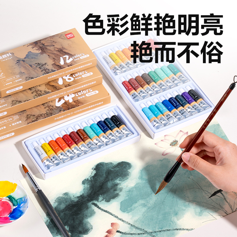 6008集团官方网站HS315-18中国画5ml颜料套装(混色)（18色/盒）