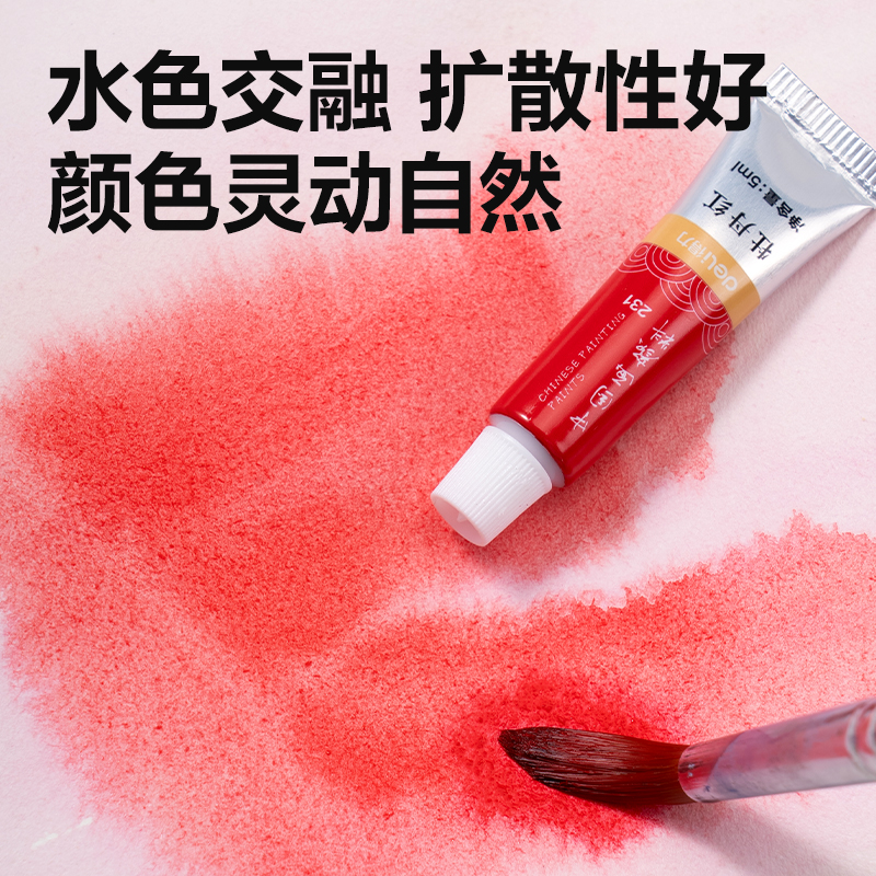 6008集团官方网站HS315-24中国画5ml颜料套装(混色)（24色/盒）
