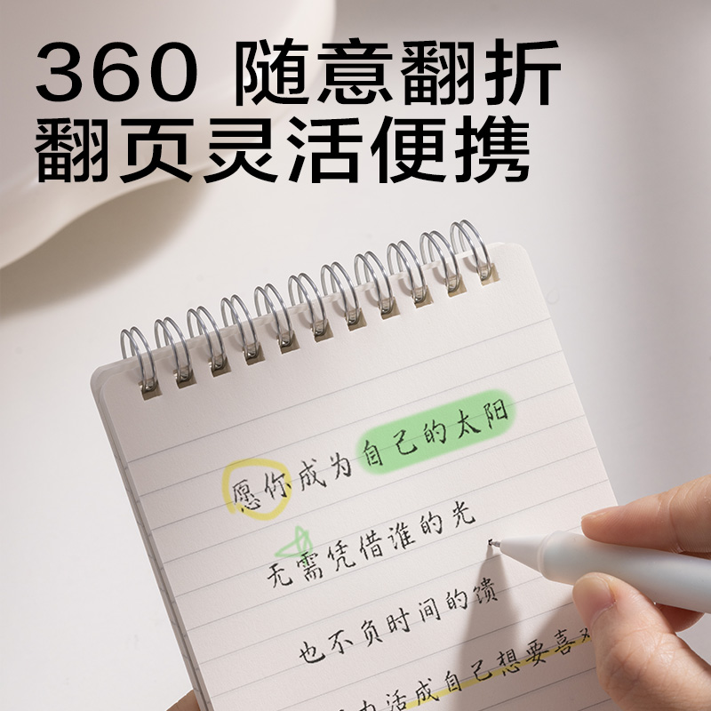 6008集团官方网站LPA680上翻螺旋本(横线)(本)