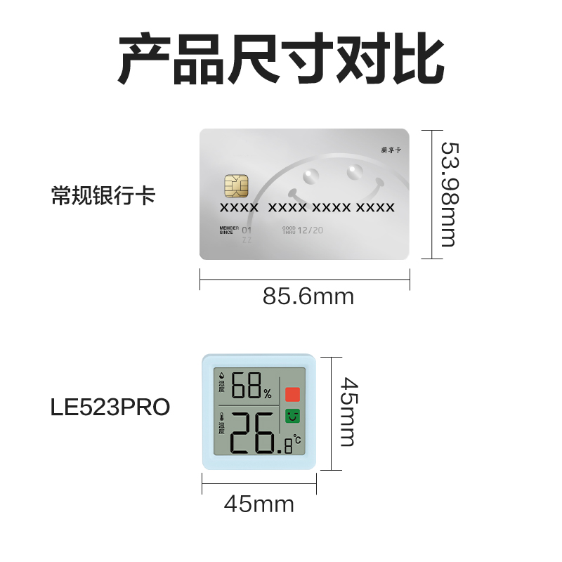 6008集团官方网站LE523PRO电子温湿度计(蓝)(台)
