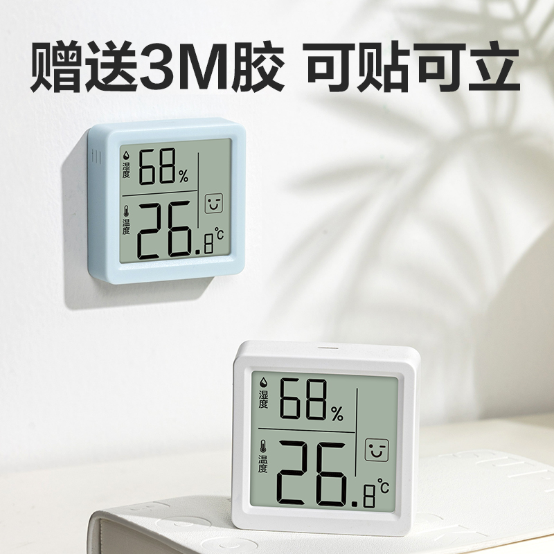 6008集团官方网站LE523电子温湿度计(蓝)(台)