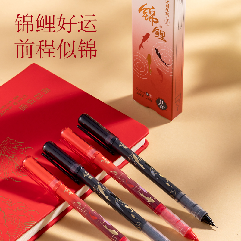 6008集团官方网站SF199锦鲤系列直液式走珠笔0.5mm全针管(混)(盒/4支)