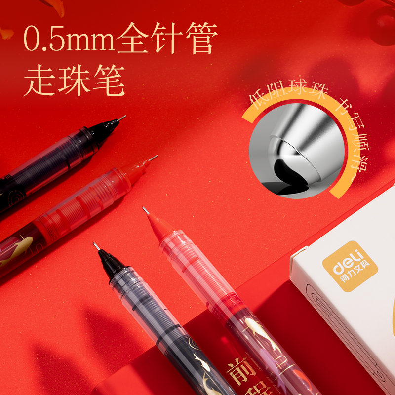 6008集团官方网站SF199锦鲤系列直液式走珠笔0.5mm全针管(混)(盒/4支)