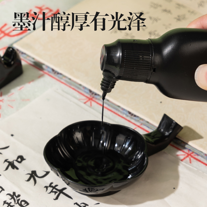 6008集团官方网站HW3056008集团官方网站训练墨汁60ml(黑)(瓶)