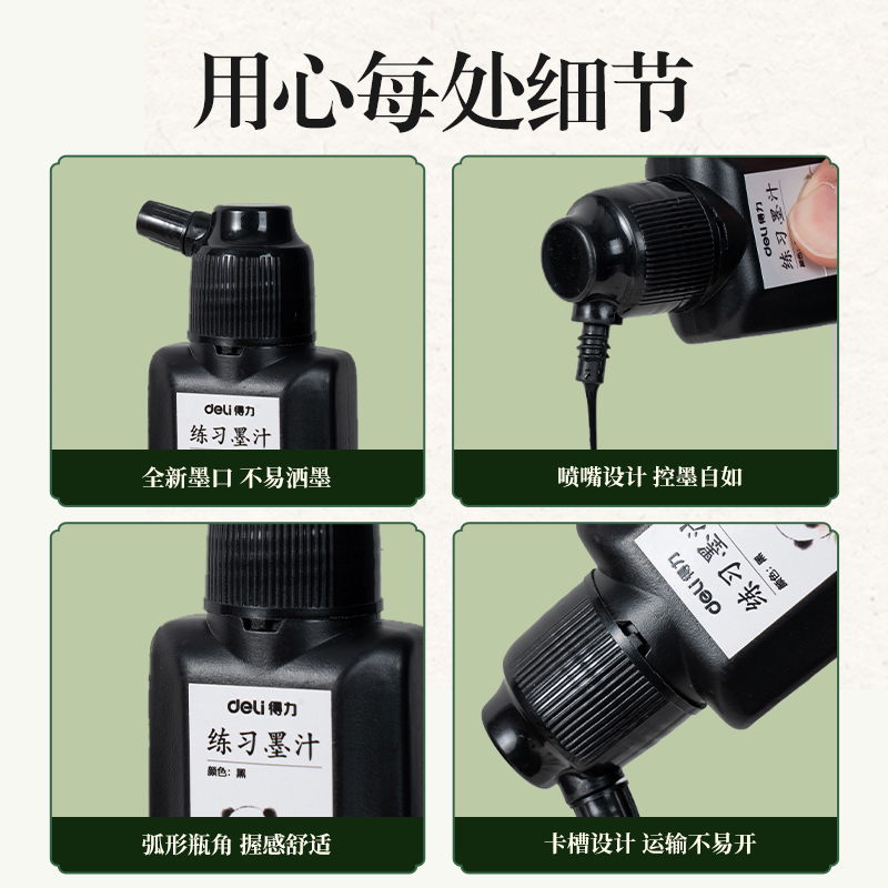 6008集团官方网站HW3056008集团官方网站训练墨汁60ml(黑)(瓶)