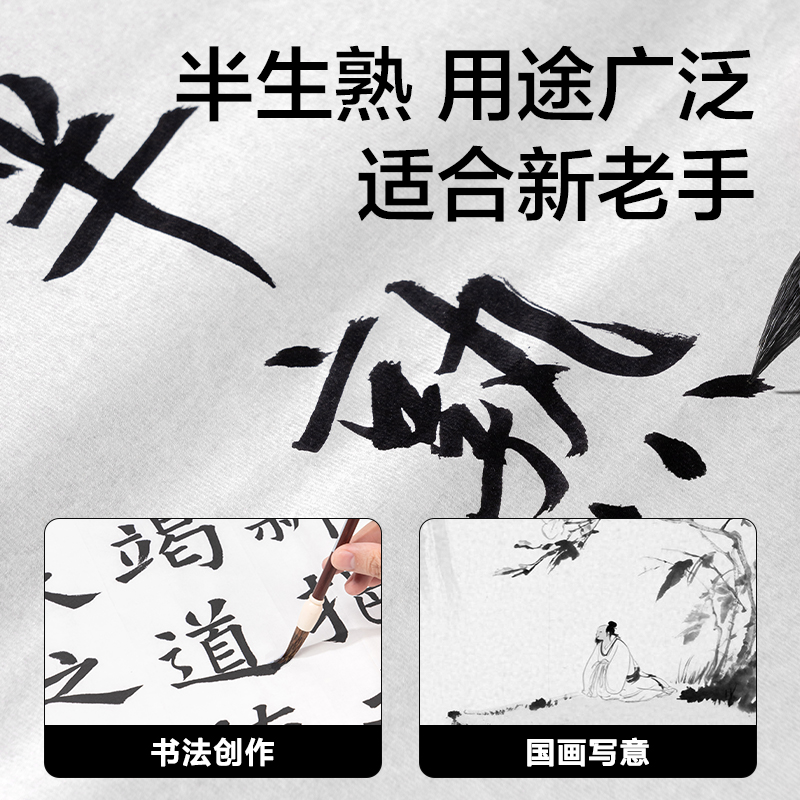 6008集团官方网站HW438-A字画纸四尺八开半生熟(白)(200张/袋)