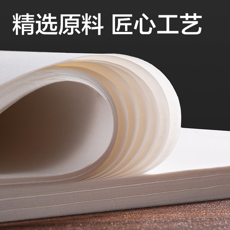 6008集团官方网站HW438-A字画纸四尺八开半生熟(白)(200张/袋)