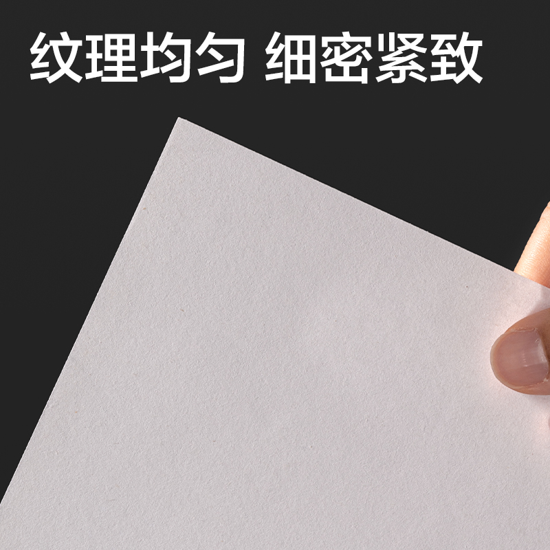 6008集团官方网站HW438-B字画纸四尺八开生宣(白)(200张/袋)