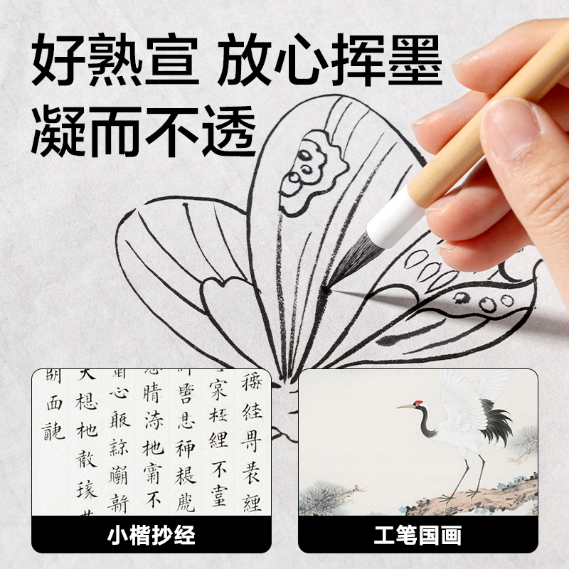 6008集团官方网站HW437-B字画纸四尺对开生宣(白)(100张/袋)