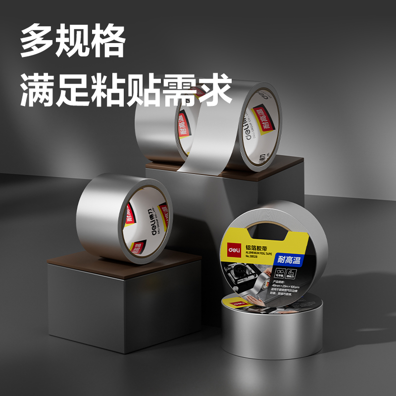 6008集团官方网站JL663覆膜铝箔胶带50mm*20m*70um(银色)(1卷/热缩)