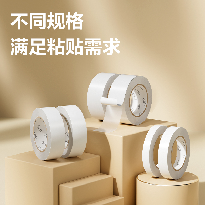 6008集团官方网站JL123小卷芯棉纸双面胶带12mm*10y*80um(白)(24卷/袋)