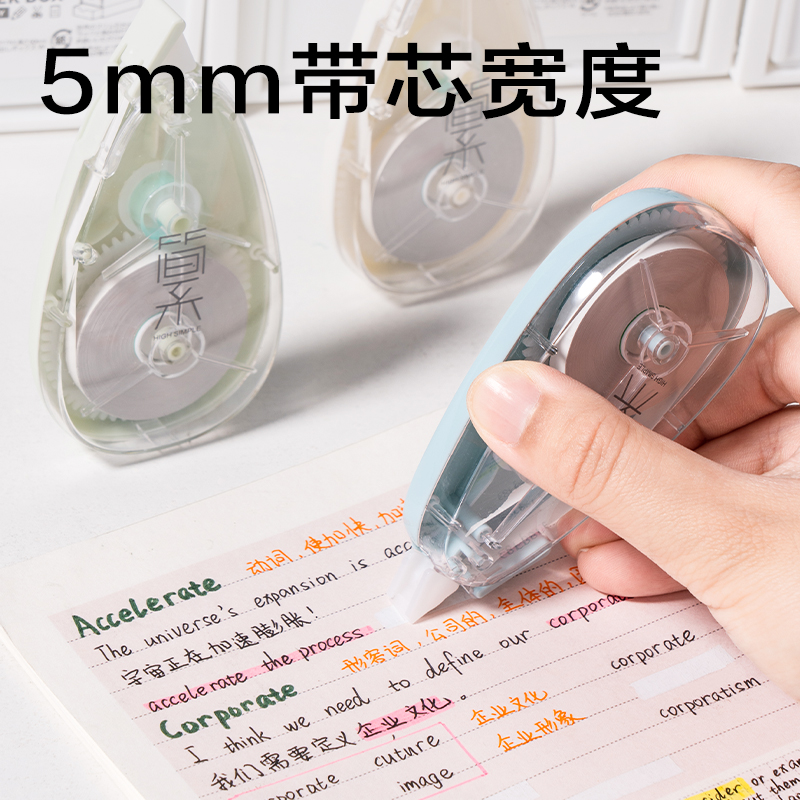 6008集团官方网站JX117大米数修正带5mm*30m(混)(套)