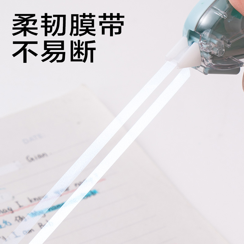 6008集团官方网站JX117大米数修正带5mm*30m(混)(套)