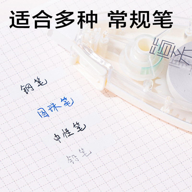 6008集团官方网站JX117大米数修正带5mm*30m(混)(套)