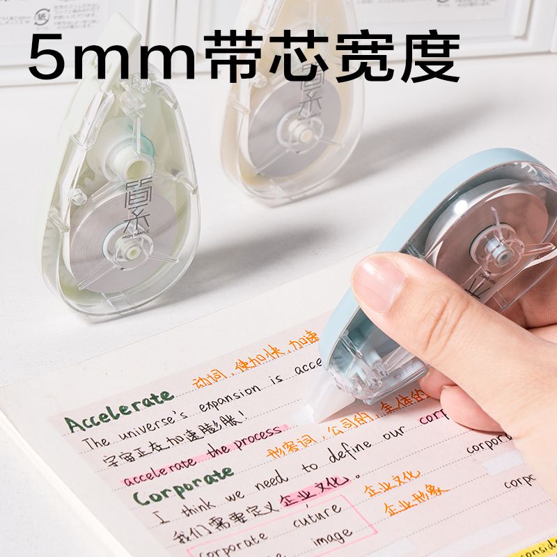 6008集团官方网站JX116大米数修正带5mm*20m(混)(套)
