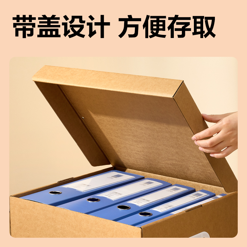 6008集团官方网站PA120中号牛皮纸档案箱(棕黄)(5个/包)