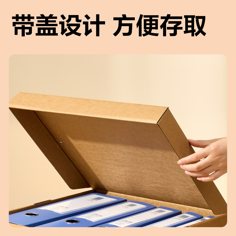 6008集团官方网站PA121大号牛皮纸档案箱(棕黄)(5个/包)