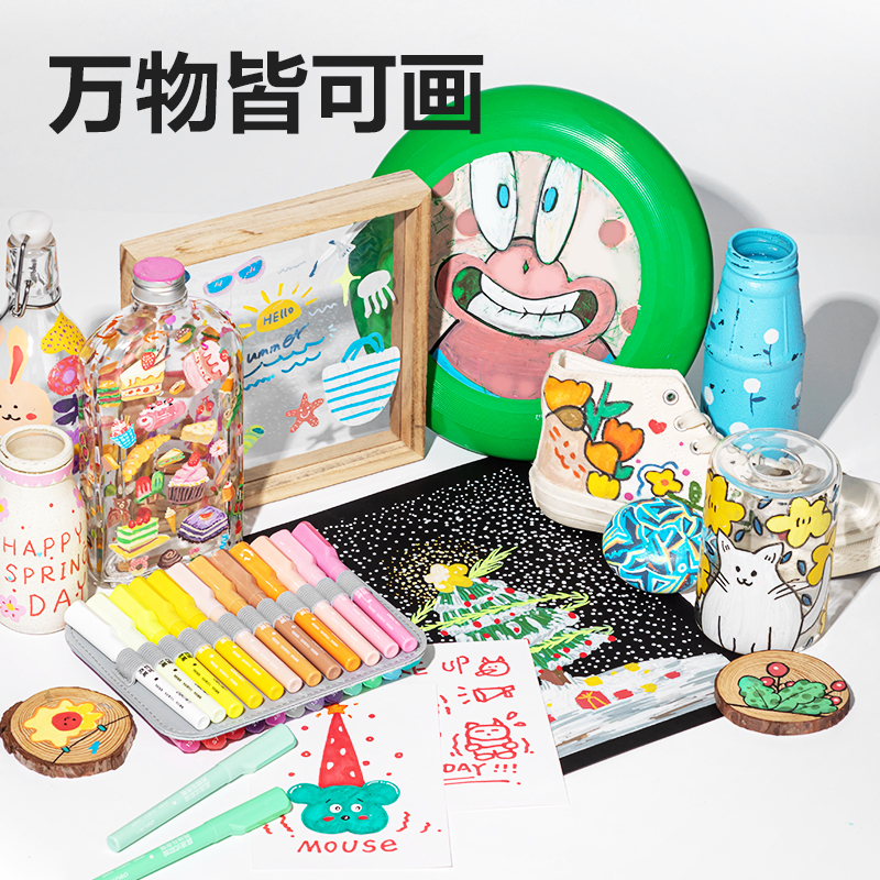 6008集团官方网站HM366-24布袋装圆杆直液式软绘丙烯马克笔(混)(24色/袋)