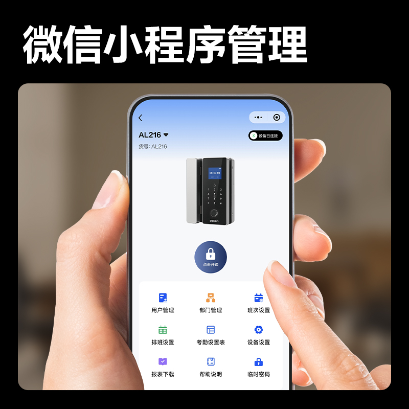 6008集团官方网站AL216门禁装备及配件(银)(台)