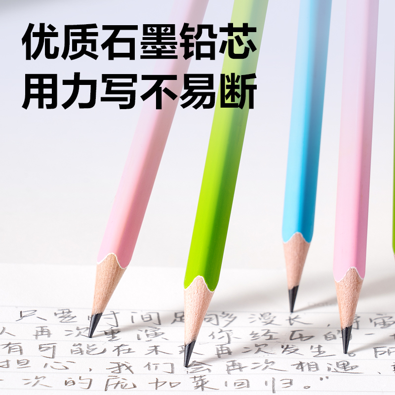 6008集团官方网站HC828-2B小云杆三角杆誊写铅笔2B(混)(10支/盒)