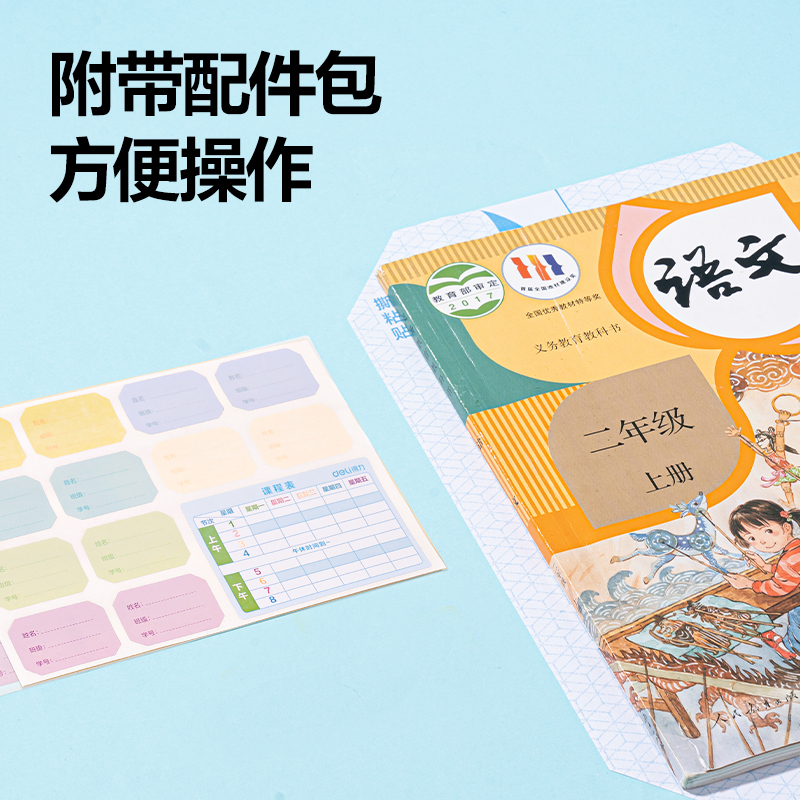 6008集团官方网站70604S分段贴包书膜25K(混)(套)