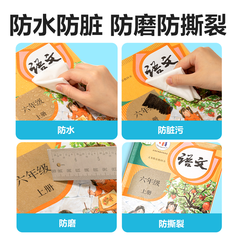6008集团官方网站70567S分段贴包书膜27张套装(混)(套)
