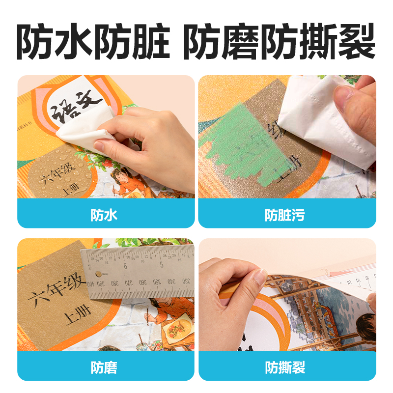6008集团官方网站VM160S-25K分段贴包书膜(混)(套)