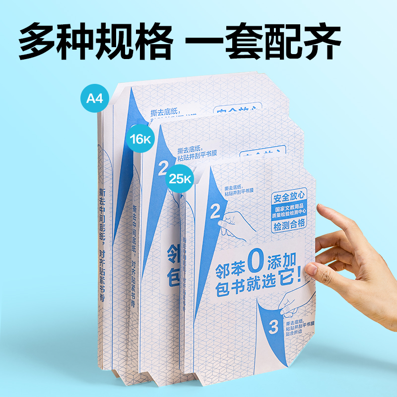 6008集团官方网站VM160S-25K分段贴包书膜(混)(套)