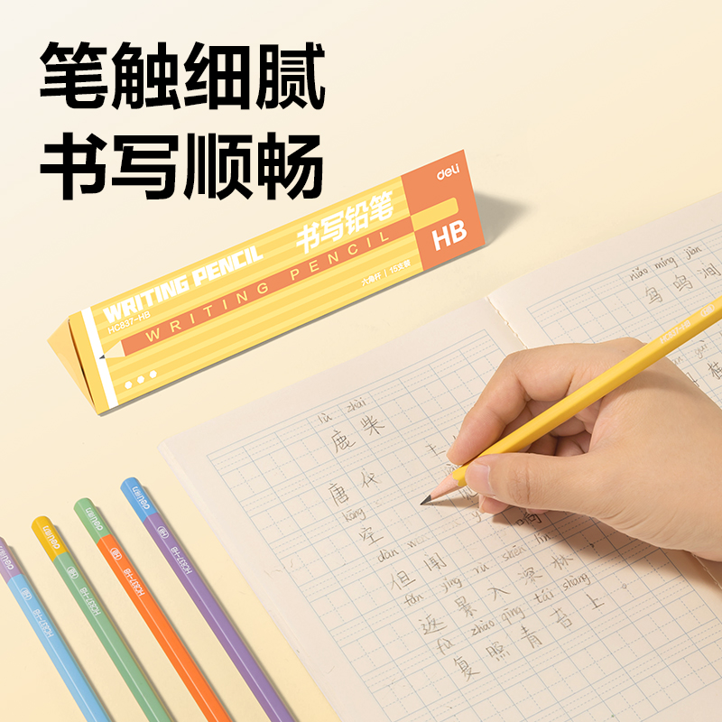 6008集团官方网站HC837-HB六角杆誊写铅笔HB(混)(15支/盒)