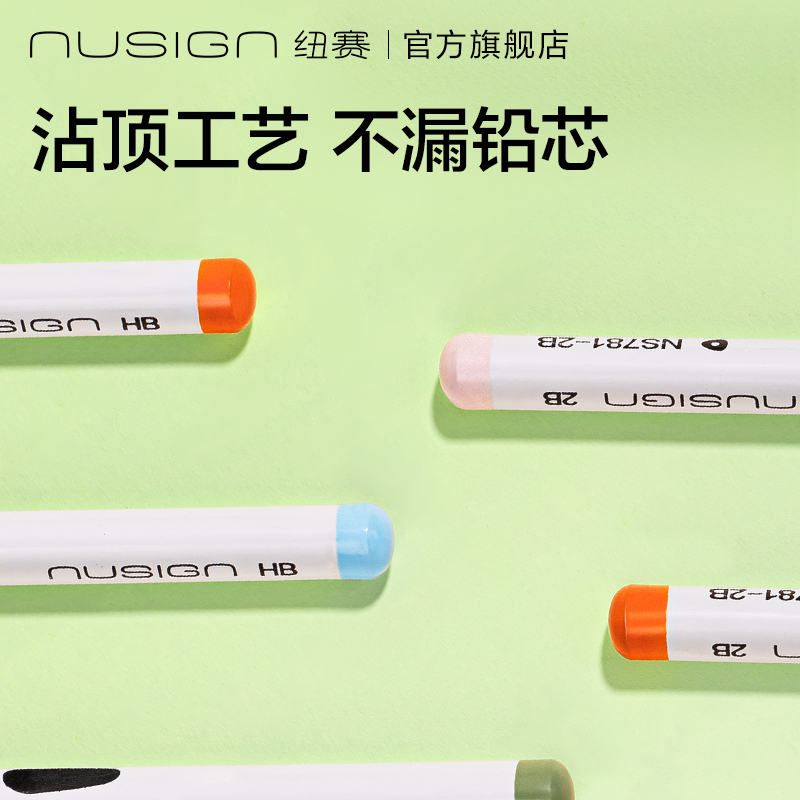 纽赛NS781-HB黑木洞洞纽赛铅笔HB(混)(10只/盒)