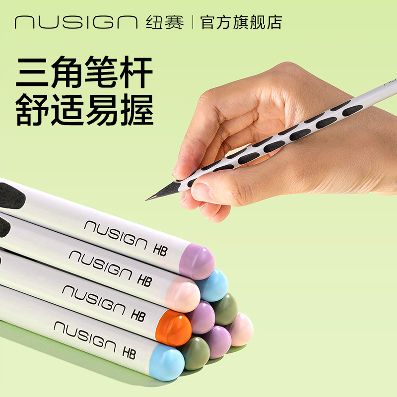 纽赛NS781-HB黑木洞洞纽赛铅笔HB(混)(10只/盒)